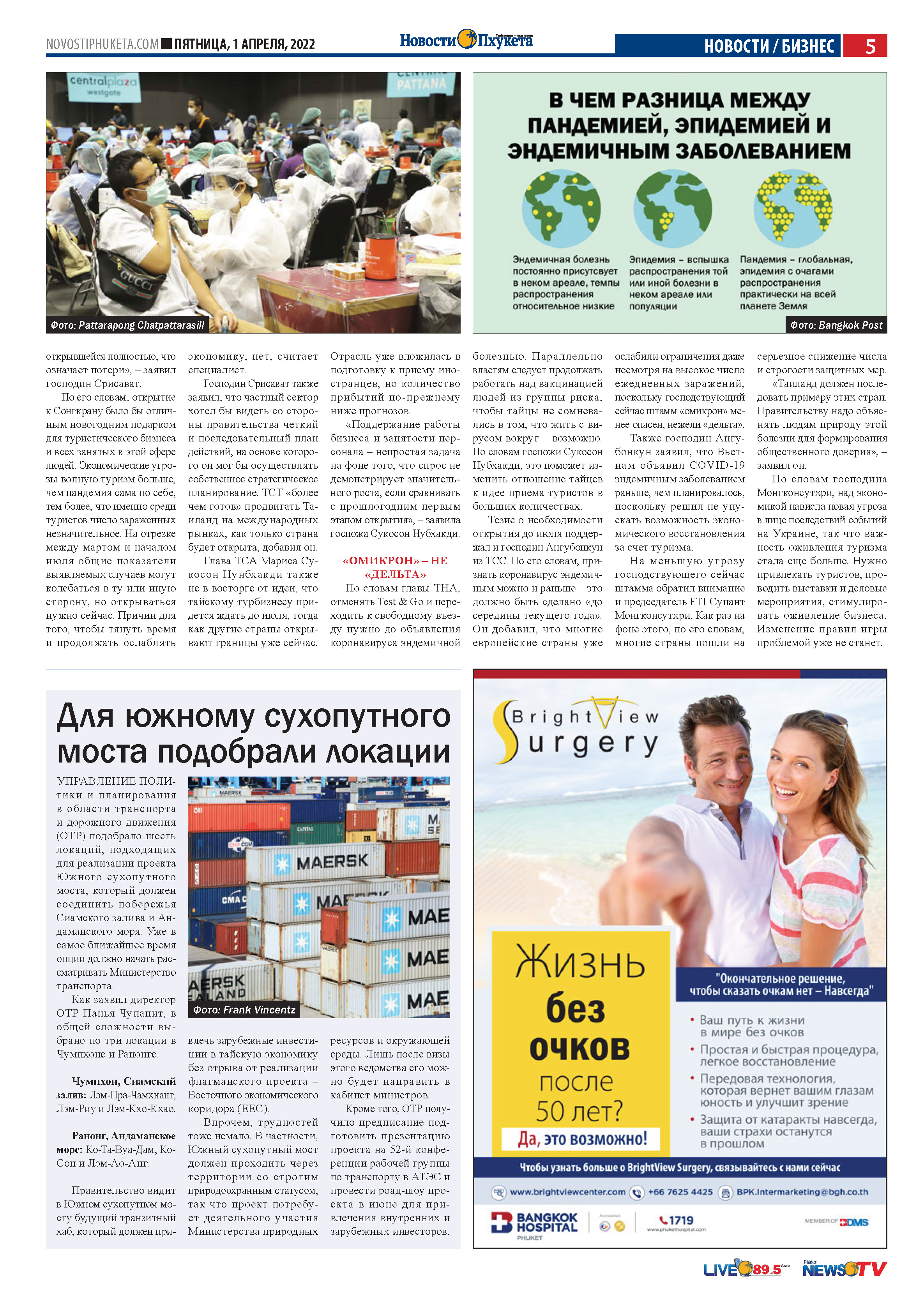 Phuket Newspaper - https://www.novostiphuketa.com/archive/01-04-2022/01-04-2022_Page_05.jpg