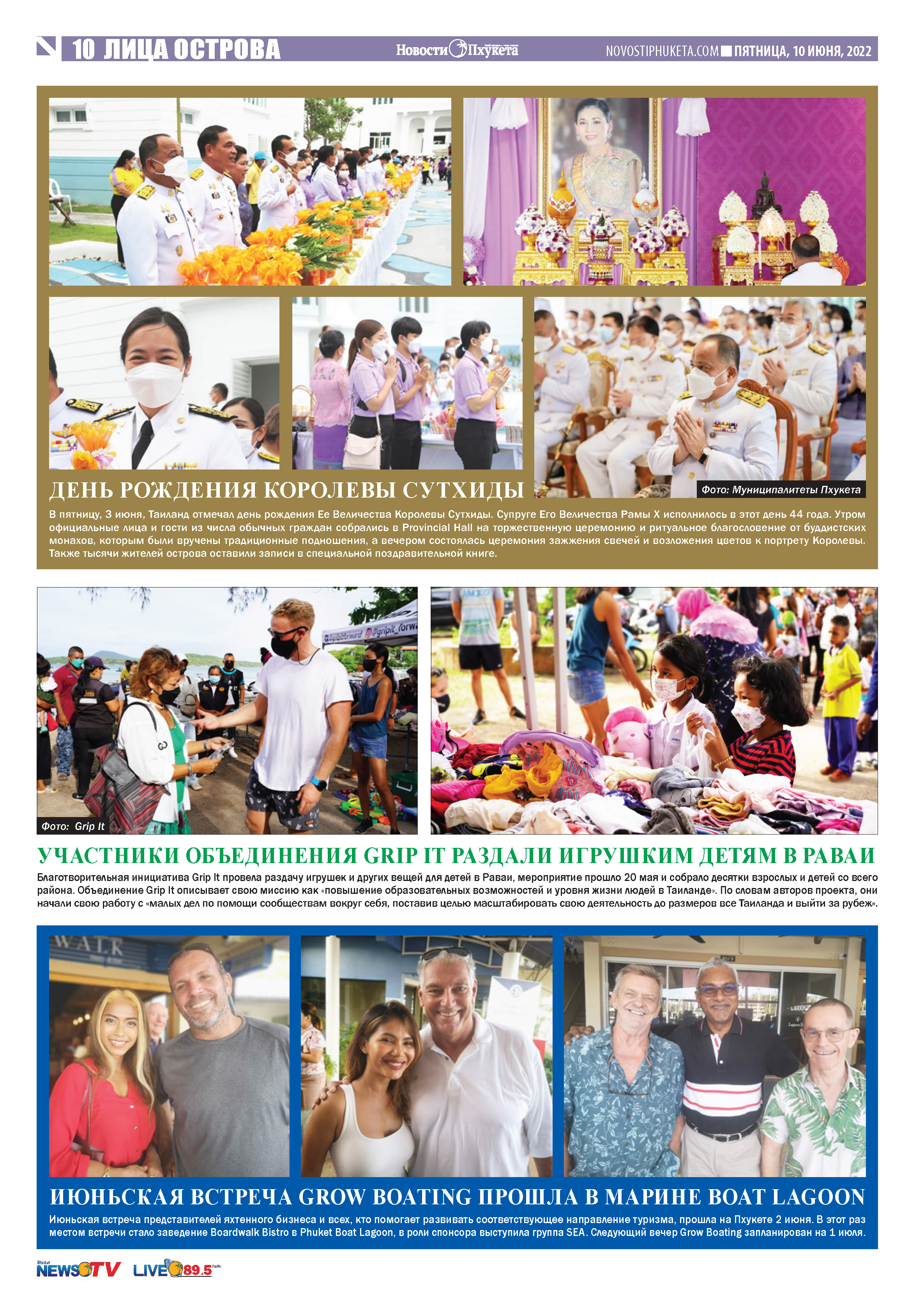 Phuket Newspaper - https://www.novostiphuketa.com/archive/10-06-2022/10-06-2022_Page_10.jpg
