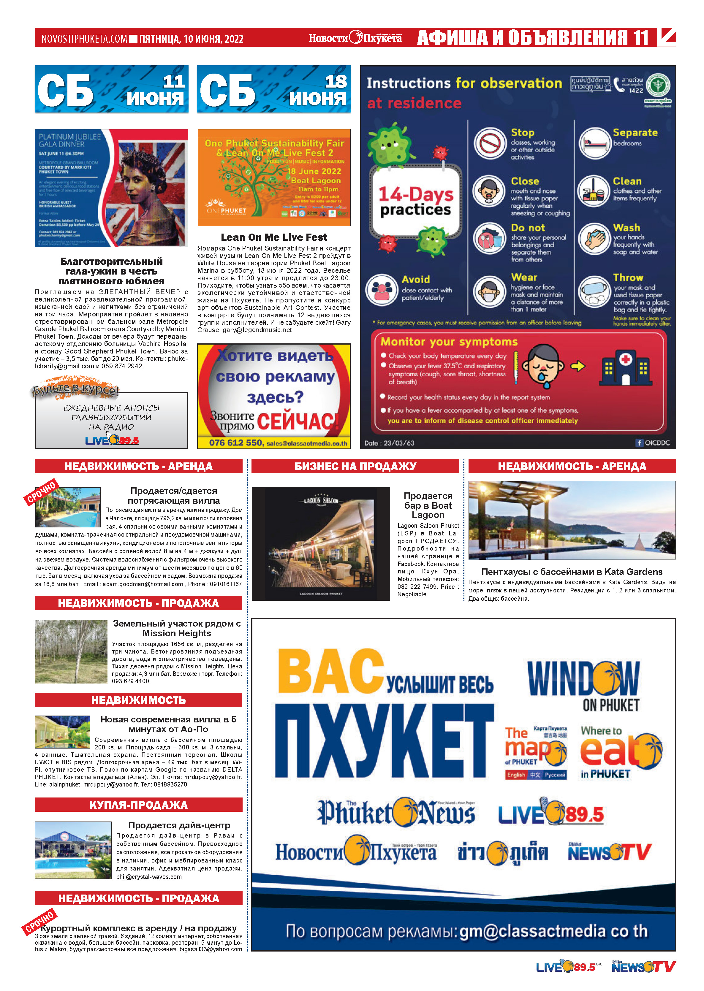 Phuket Newspaper - https://www.novostiphuketa.com/archive/10-06-2022/10-06-2022_Page_11.jpg