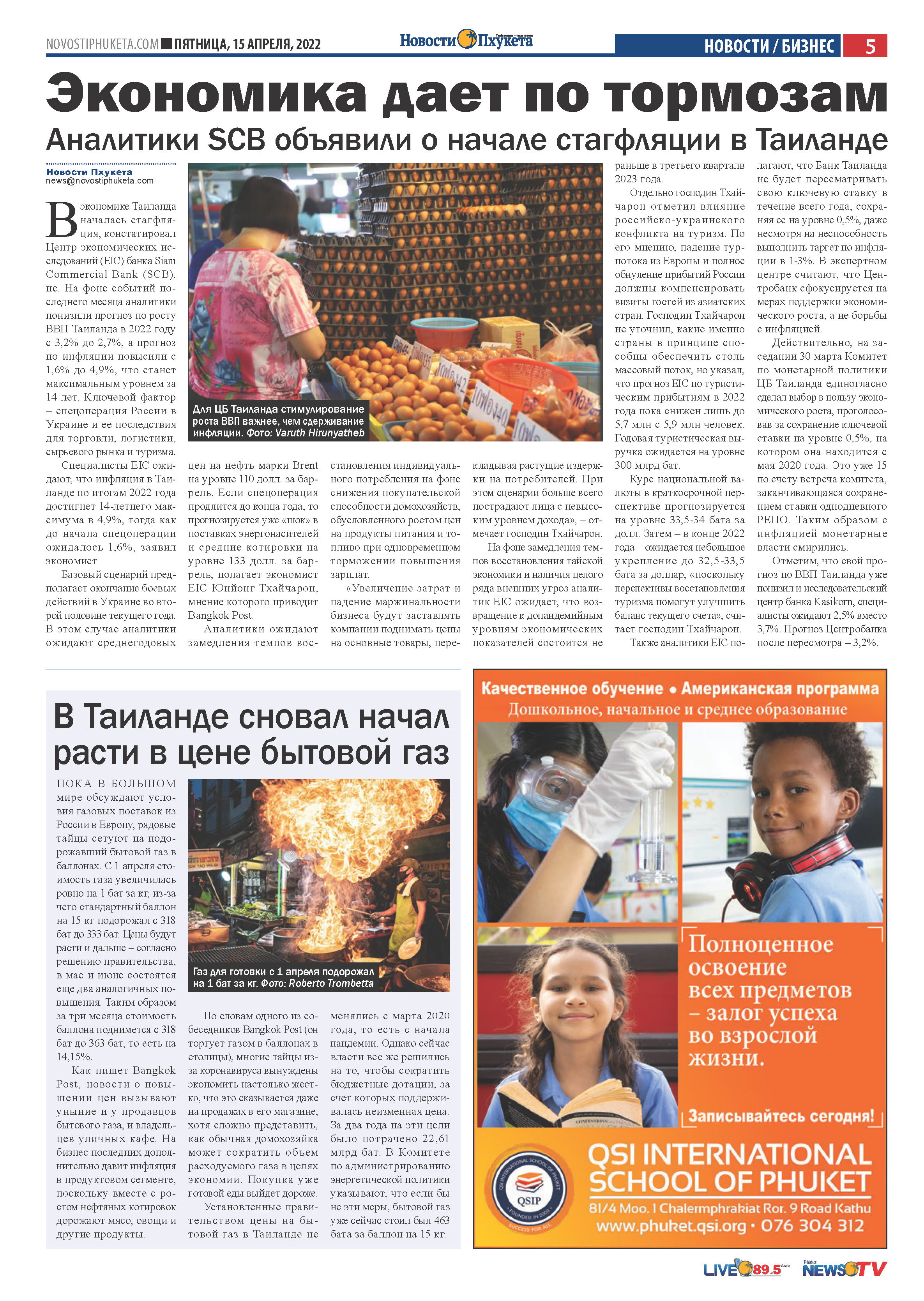 Phuket Newspaper - https://www.novostiphuketa.com/archive/15-04-2022/15-04-2022_Page_05.jpg
