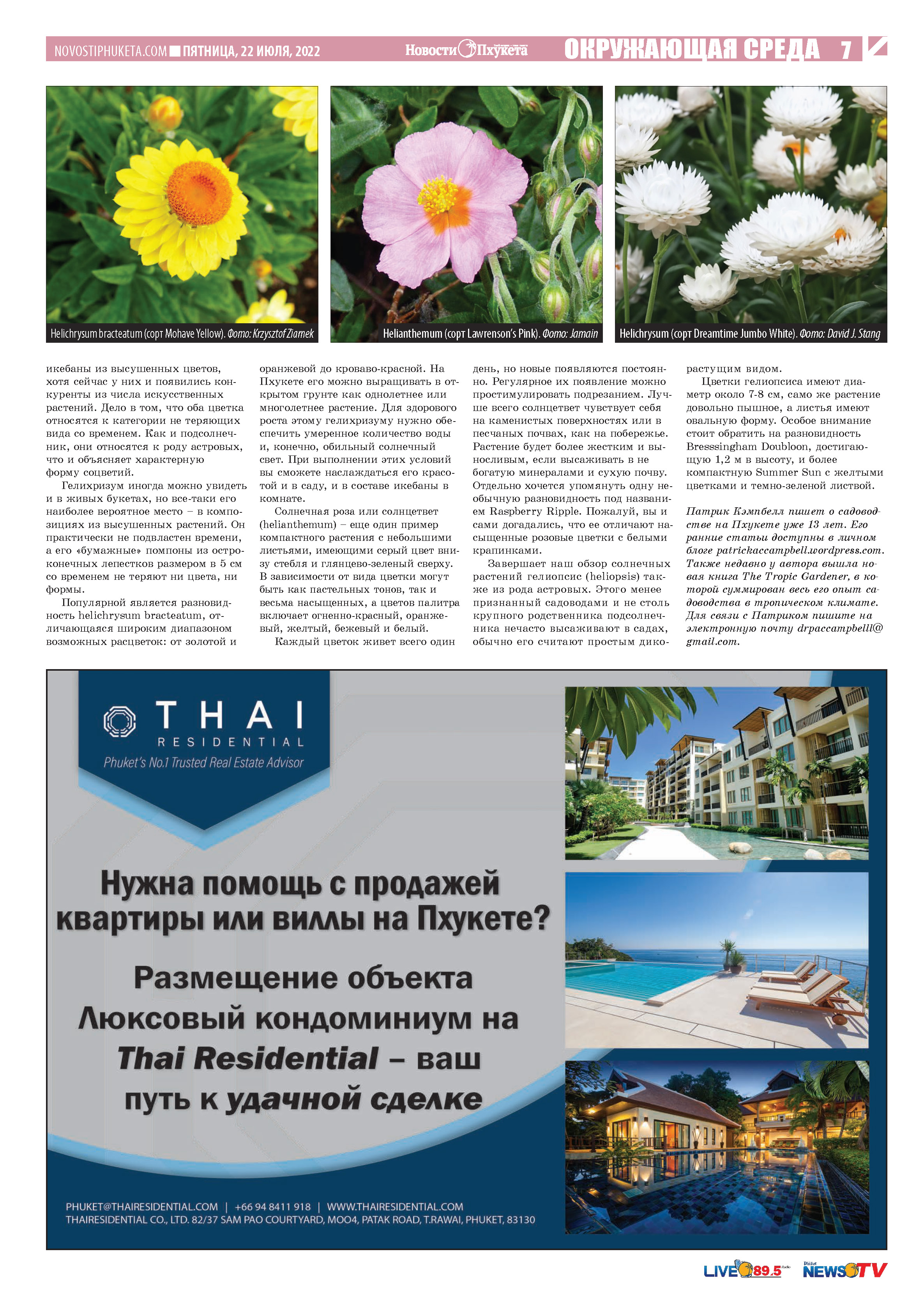 Phuket Newspaper - https://www.novostiphuketa.com/archive/22-07-2022/22-07-2022_Page_07.jpg