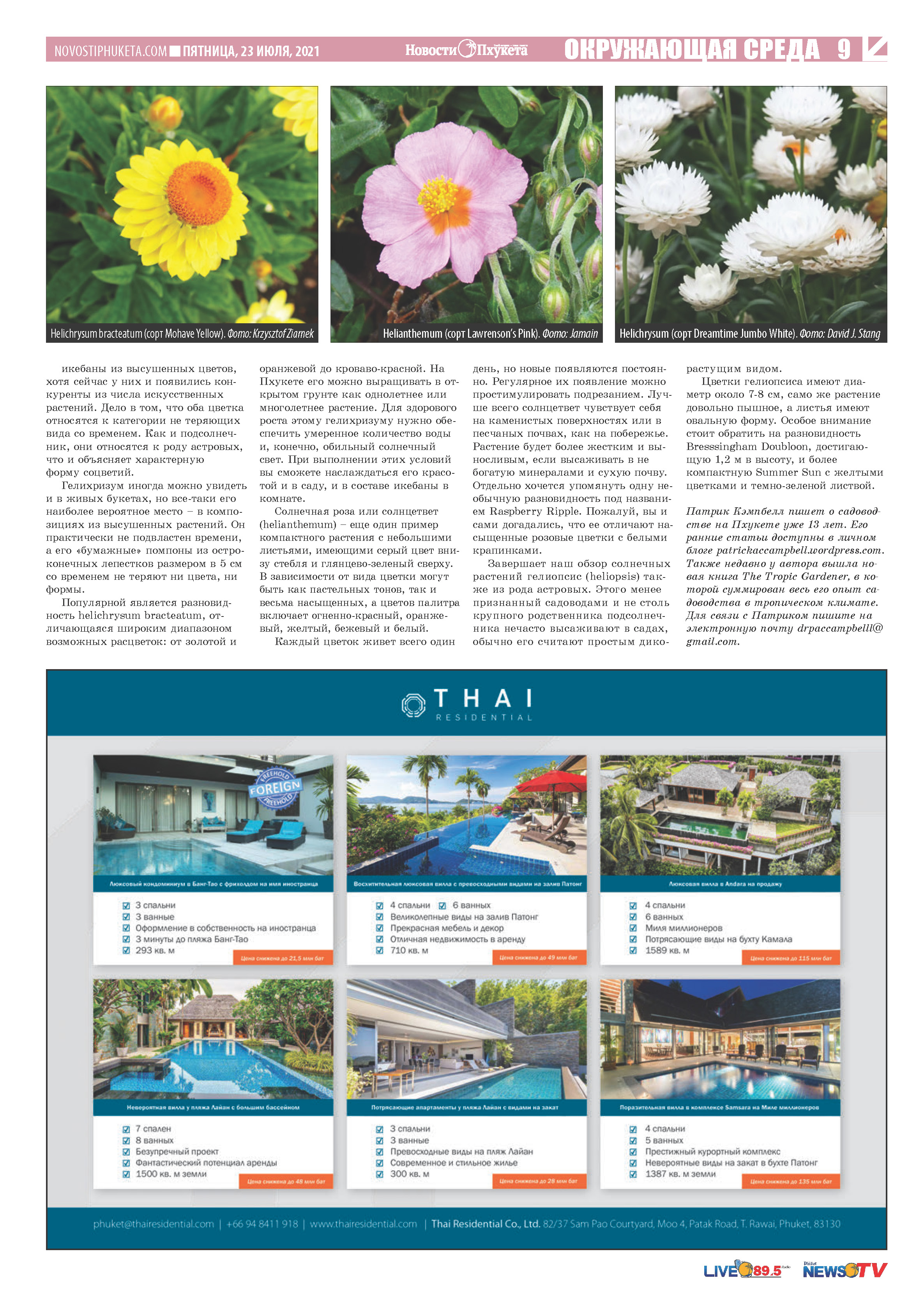 Phuket Newspaper - https://www.novostiphuketa.com/archive/23-07-2021/23-07-2021_Page_09.jpg