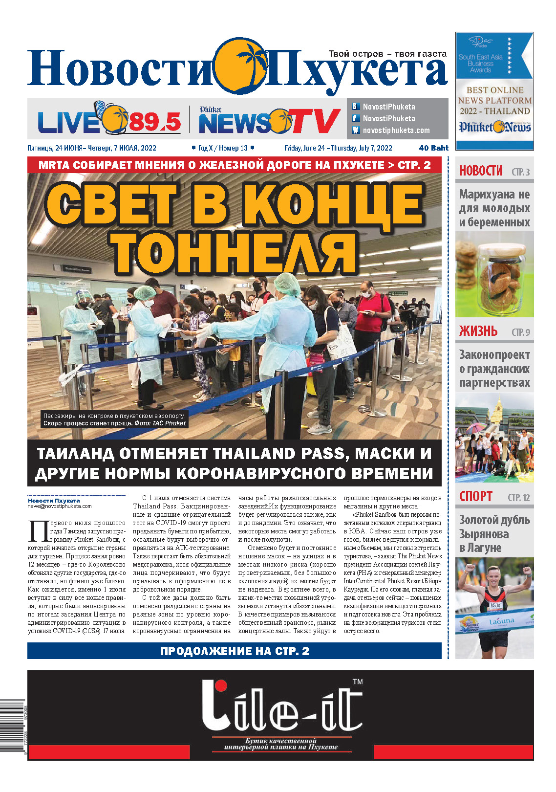 Phuket Newspaper - https://www.novostiphuketa.com/archive/24-06-2022/24-06-2022_Page_01.jpg