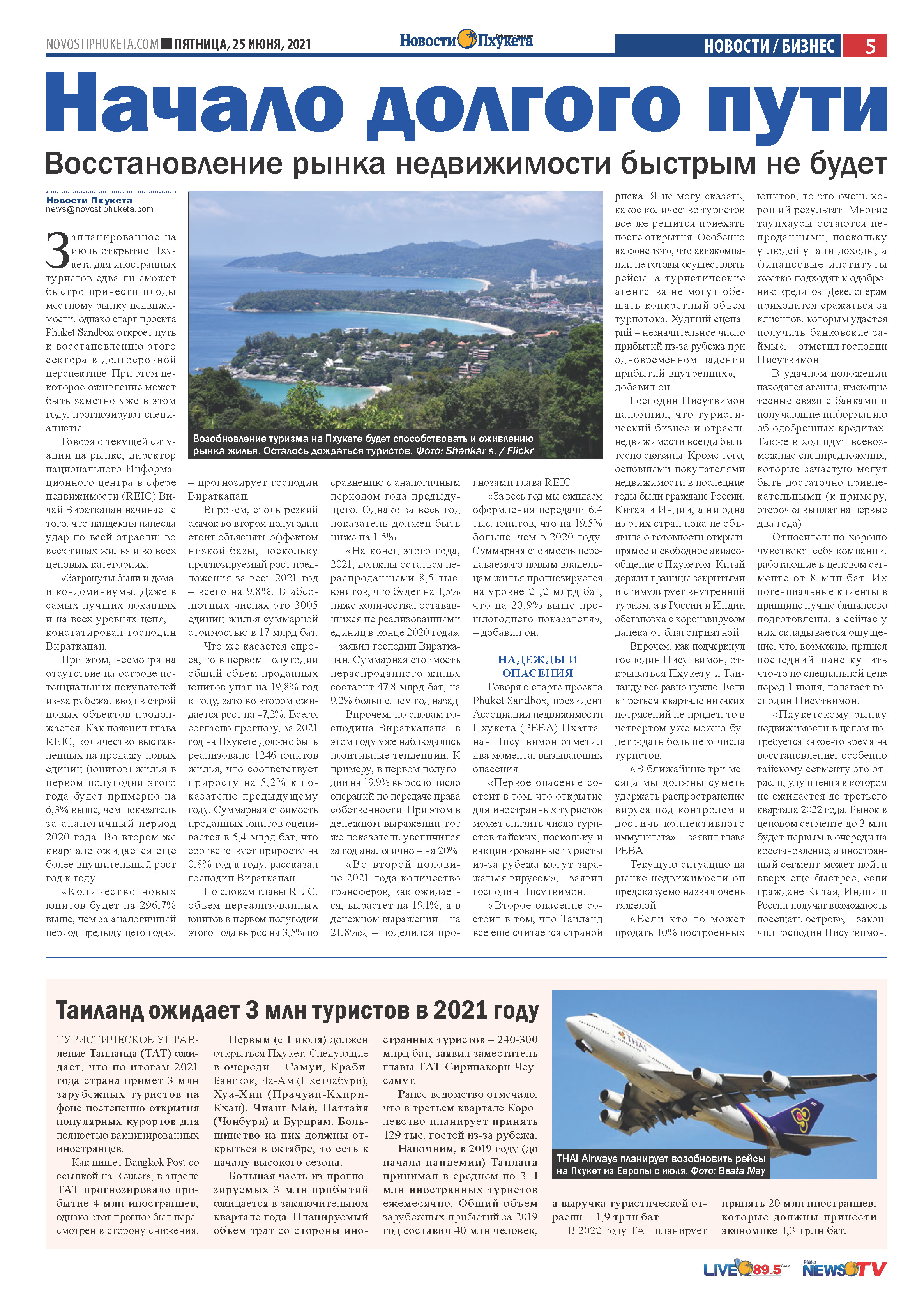 Phuket Newspaper - https://www.novostiphuketa.com/archive/25-06-2021/25-06-2021_Page_05.jpg