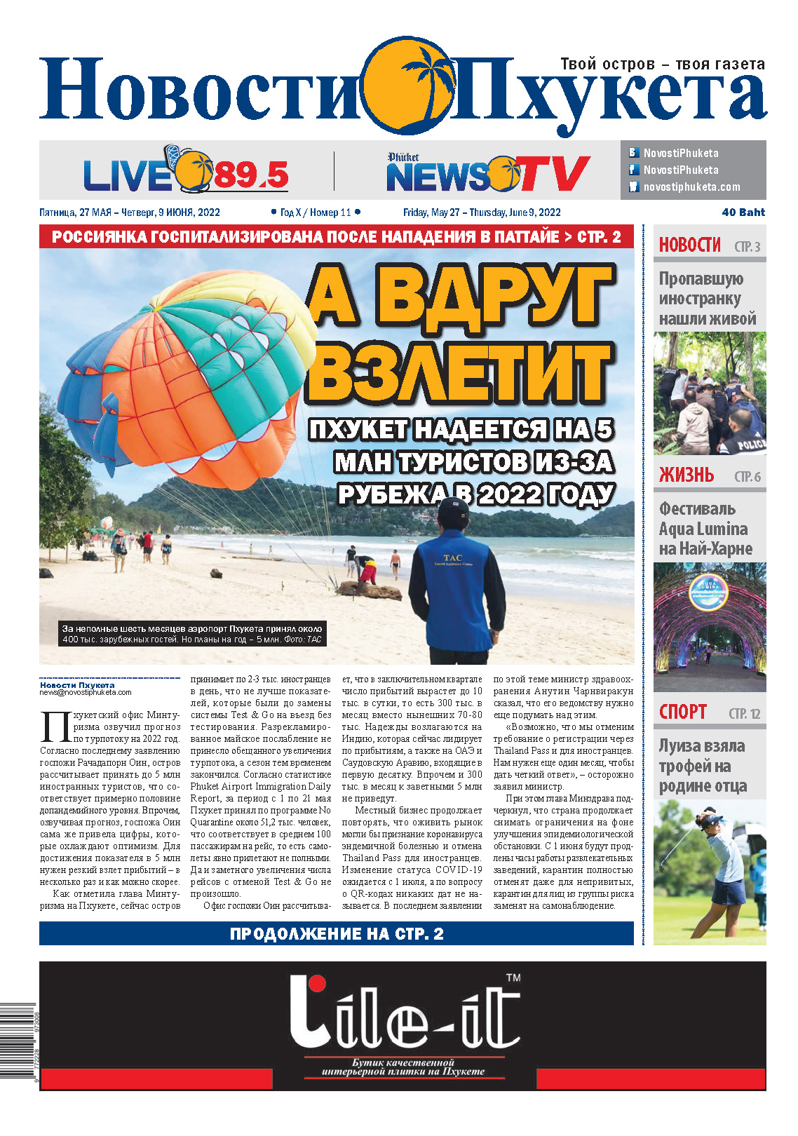 Phuket Newspaper - https://www.novostiphuketa.com/archive/27-05-2022/27-05-2022_Page_01.jpg