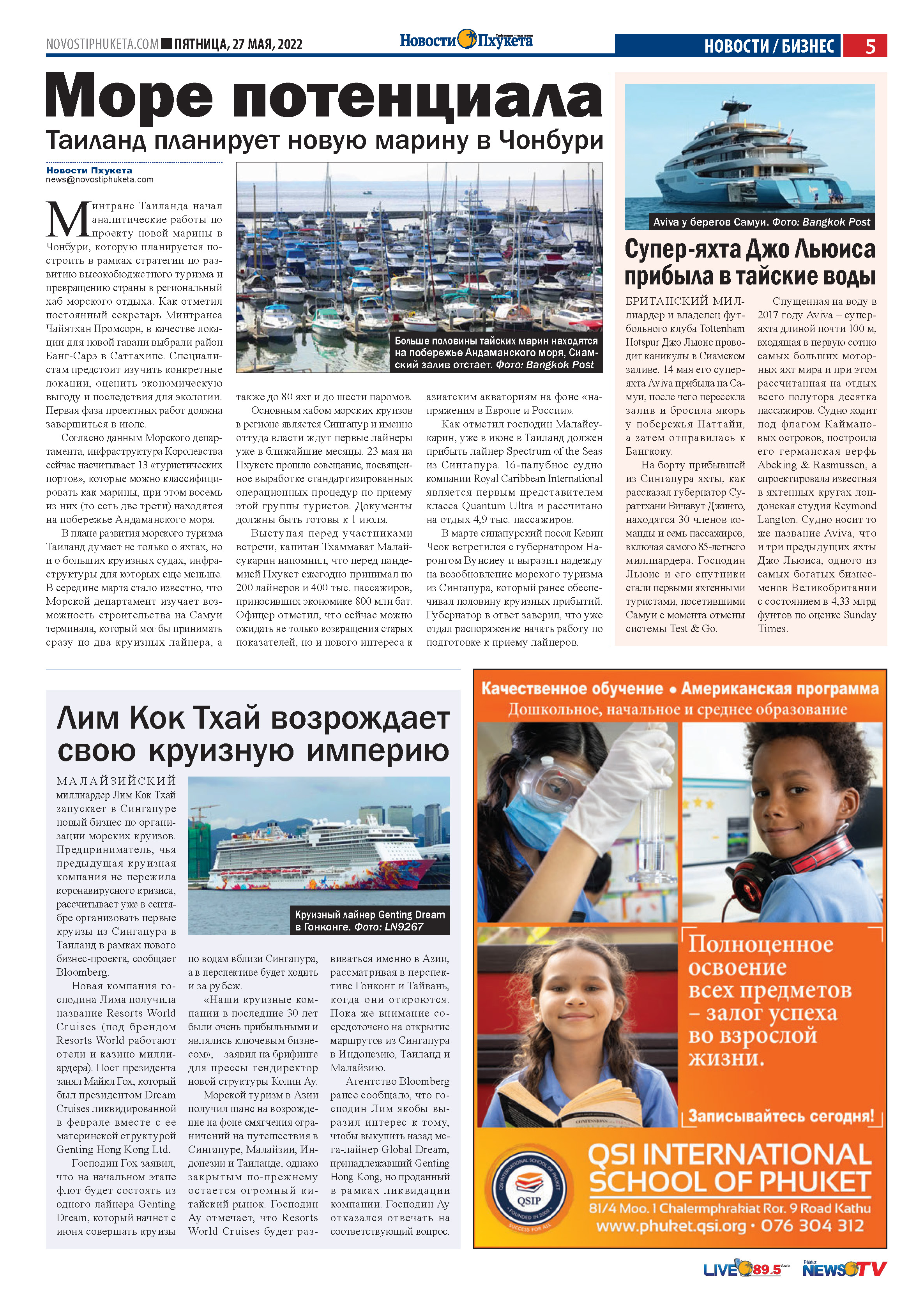 Phuket Newspaper - https://www.novostiphuketa.com/archive/27-05-2022/27-05-2022_Page_05.jpg