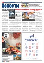 Phuket Newspaper - 03-02-2023 Page 2