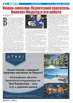 Phuket Newspaper - 03-02-2023 Page 8