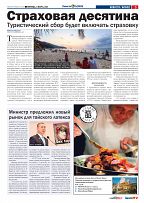 Phuket Newspaper - 03-03-2023 Page 5