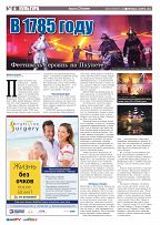 Phuket Newspaper - 03-03-2023 Page 8