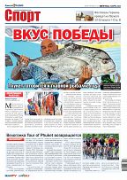 Phuket Newspaper - 03-03-2023 Page 12
