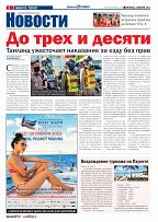 Phuket Newspaper - 06-01-2023 Page 2