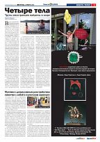 Phuket Newspaper - 06-01-2023 Page 3
