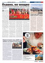 Phuket Newspaper - 06-01-2023 Page 5