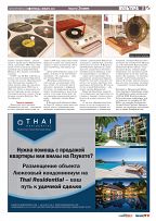 Phuket Newspaper - 06-01-2023 Page 7