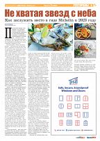 Phuket Newspaper - 06-01-2023 Page 9