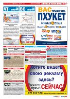 Phuket Newspaper - 06-01-2023 Page 11