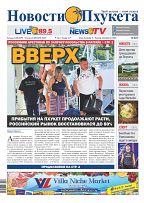 Phuket Newspaper - 09-12-2022 Page 1