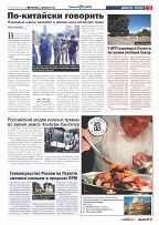 Phuket Newspaper - 09-12-2022 Page 3