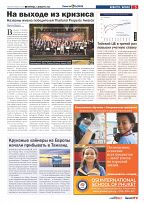 Phuket Newspaper - 09-12-2022 Page 5