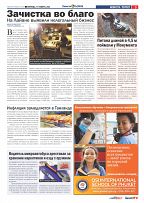 Phuket Newspaper - 11-11-2022 Page 3