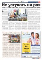 Phuket Newspaper - 11-11-2022 Page 5