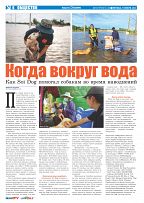 Phuket Newspaper - 11-11-2022 Page 6