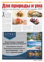 Phuket Newspaper - 11-11-2022 Page 9