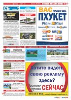 Phuket Newspaper - 11-11-2022 Page 11