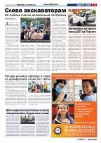 Phuket Newspaper - 14-10-2022 Page 3