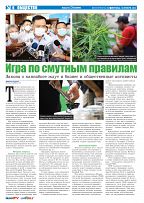 Phuket Newspaper - 14-10-2022 Page 6