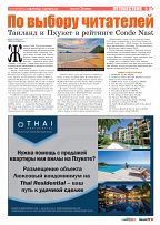 Phuket Newspaper - 14-10-2022 Page 9