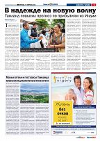 Phuket Newspaper - 17-02-2023 Page 5