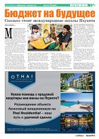 Phuket Newspaper - 17-02-2023 Page 7