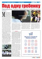 Phuket Newspaper - 17-02-2023 Page 9