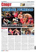 Phuket Newspaper - 17-02-2023 Page 12