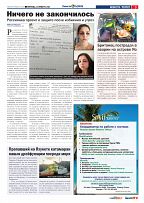 Phuket Newspaper - 20-01-2023 Page 3