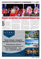 Phuket Newspaper - 20-01-2023 Page 7