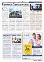Phuket Newspaper - 23-12-2022 Page 5