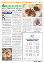 Phuket Newspaper - 23-12-2022 Page 7
