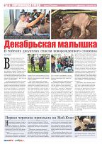 Phuket Newspaper - 23-12-2022 Page 8