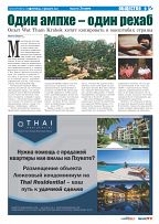 Phuket Newspaper - 23-12-2022 Page 9
