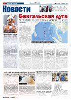 Phuket Newspaper - 25-11-2022 Page 2