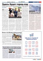 Phuket Newspaper - 25-11-2022 Page 3