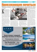 Phuket Newspaper - 25-11-2022 Page 7