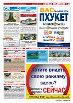 Phuket Newspaper - 25-11-2022 Page 11