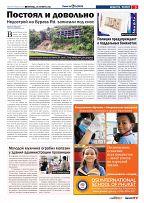 Phuket Newspaper - 28-10-2022 Page 3