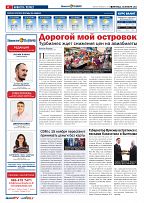 Phuket Newspaper - 28-10-2022 Page 4