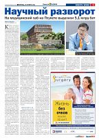 Phuket Newspaper - 28-10-2022 Page 5