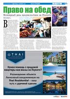 Phuket Newspaper - 28-10-2022 Page 7